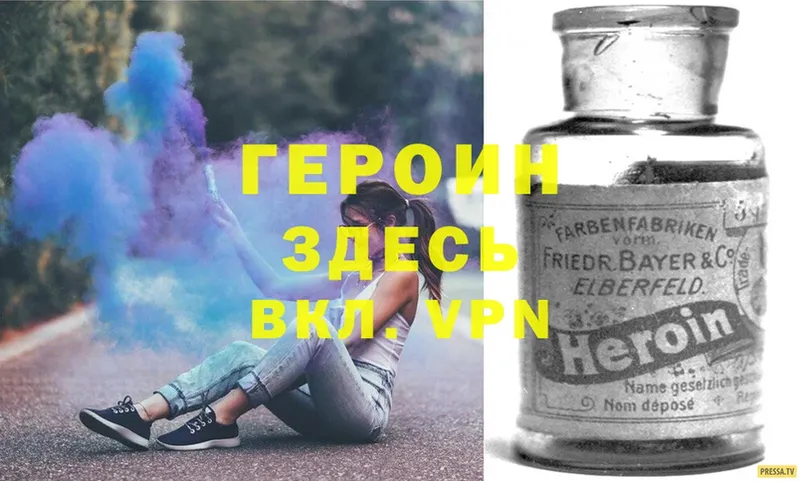 Героин VHQ  Медынь 