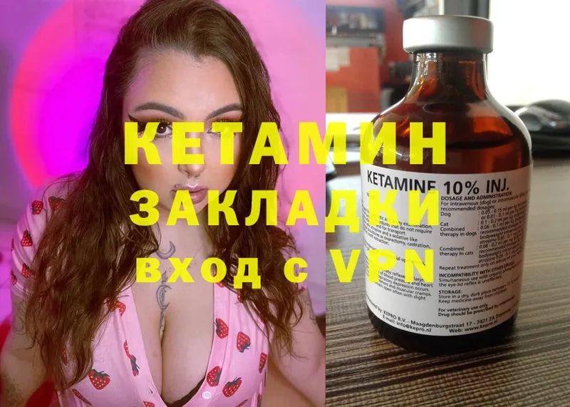 Кетамин ketamine  ОМГ ОМГ ТОР  Медынь  наркотики 