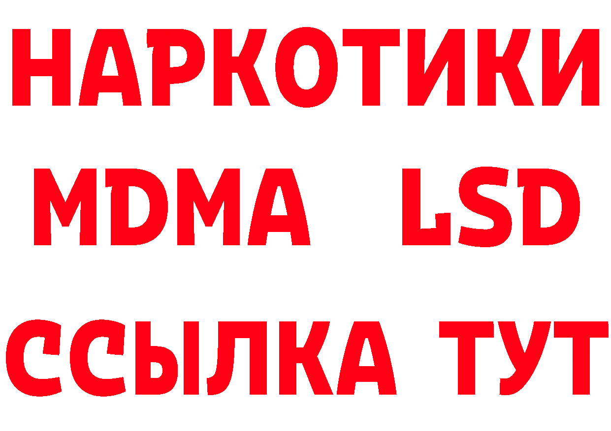 Бутират GHB зеркало нарко площадка гидра Медынь